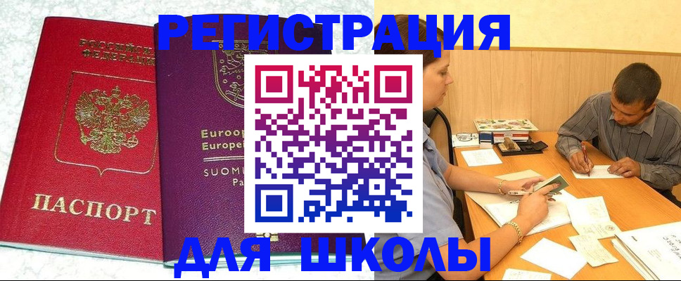 прописка штамп в Мыски