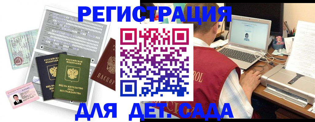 прописка для кредита в Мыски