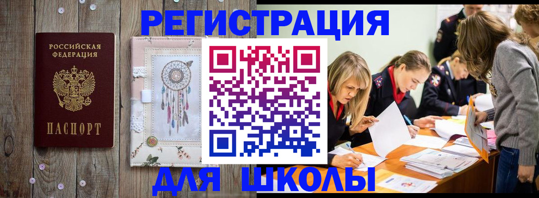 прописка 2025 в Мыски