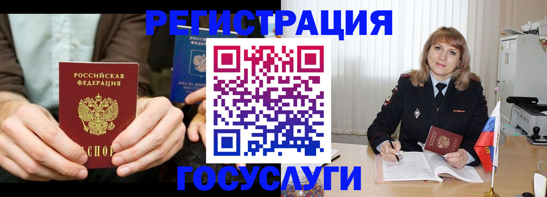 купить прописку в Мыски