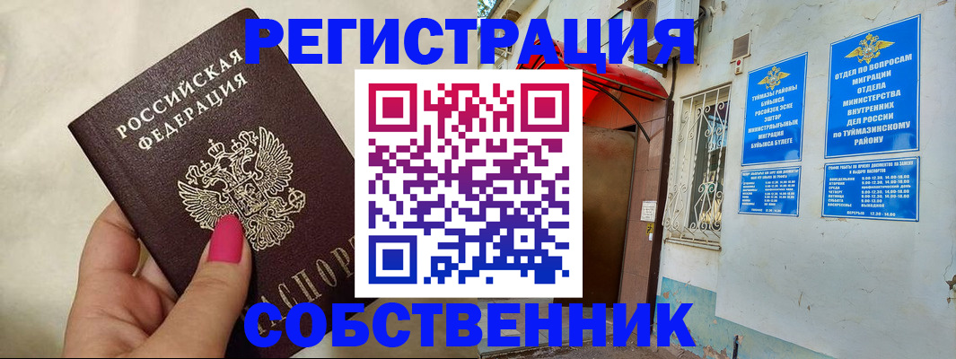 регистрация для школы в Мыски