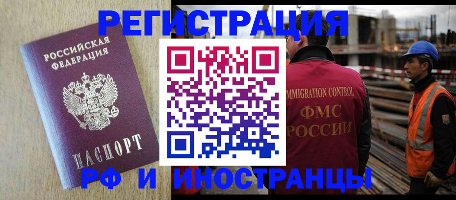 прописка для кредита в Мыски