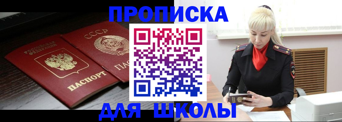 прописка для кредита в Мыски