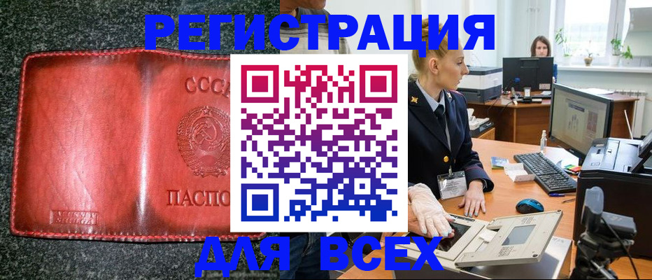 прописка поиск в Мыски